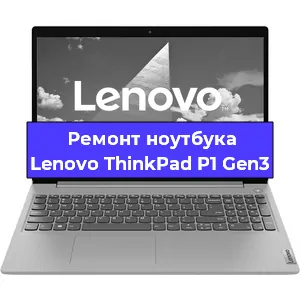 Замена жесткого диска на ноутбуке Lenovo ThinkPad P1 Gen3 в Краснодаре